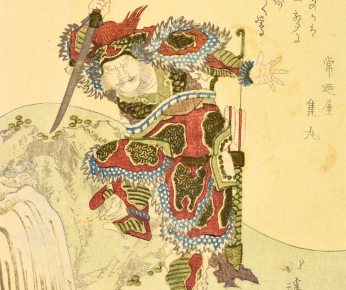 A Japanese ukiyo-e print depicts a fierce warrior in elaborate, colorful armor wielding a sword.