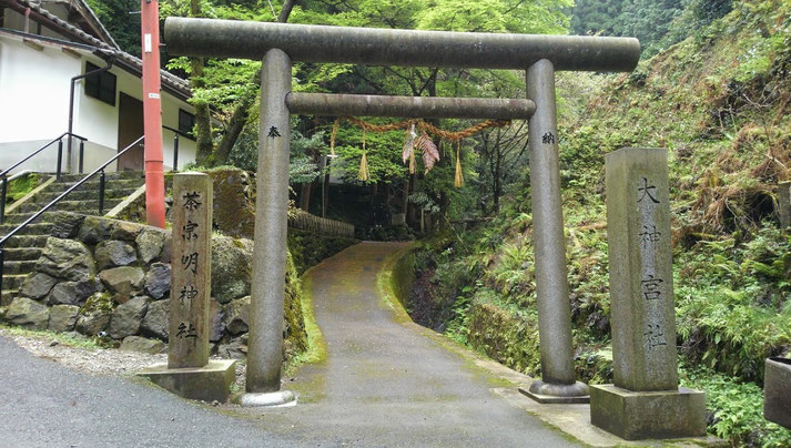 茶宗明神社