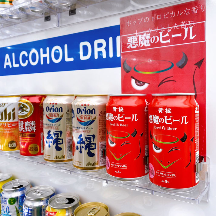 クラフトビール自販機