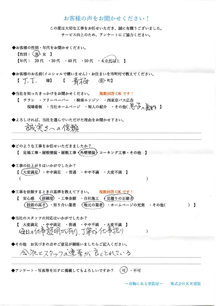 お客様アンケート　31