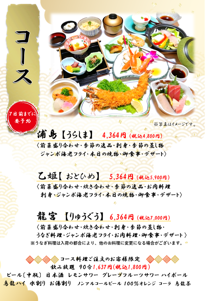 愛知　豊橋　石巻　魚々屋　ととや　法事