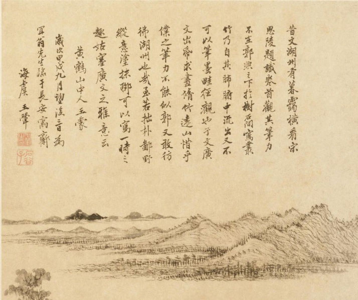 An elegant Chinese ink painting with calligraphy, depicting distant mountains, calm waters, and delicate bamboo.