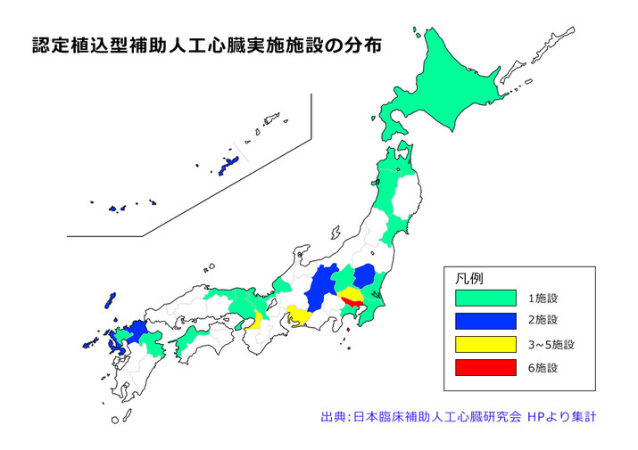 認定植込型補助人工心臓実施施設の分布