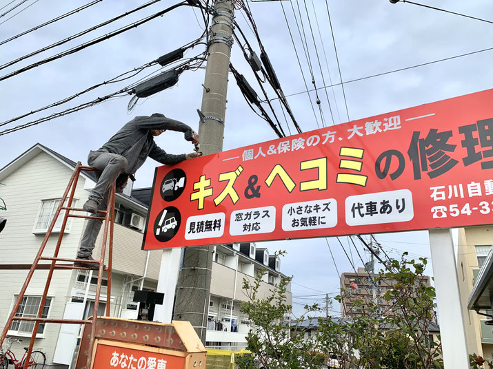 豊橋の自動車鈑金工場さんのヨコ型タイプの野立看板