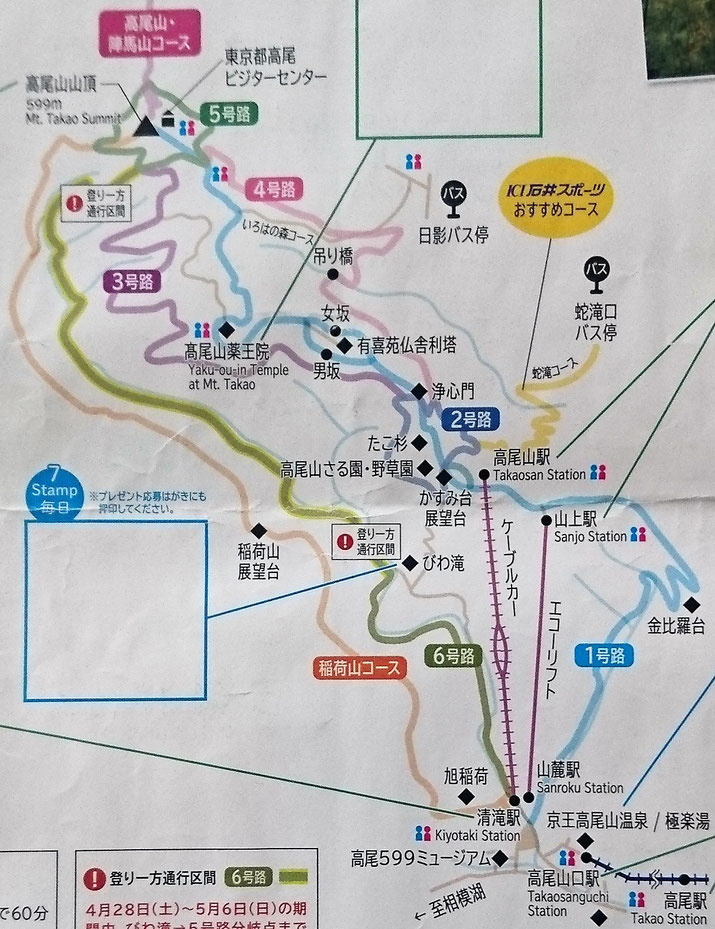 高尾山のマップ・地図：登山初心者＆子供連れ向けの山登り・トレッキング・ハイキングコース