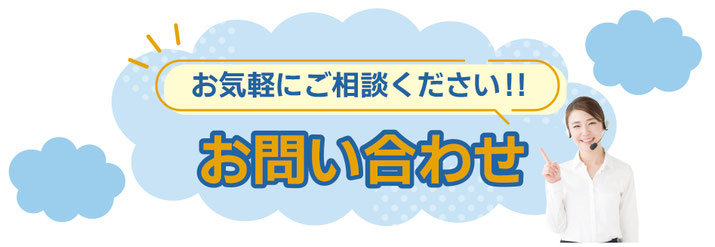 お問い合わせ　奈良県大和郡山市　給湯器　エコキュート　トイレ　洗面台　コンロ　レンジフード