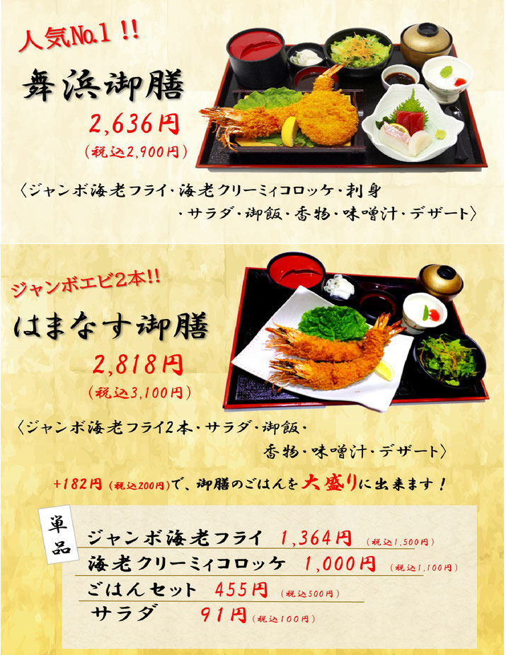 揚げ物、定食