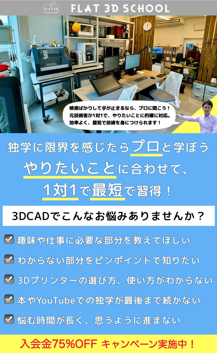 必要なスキルだけを1対1でレッスン