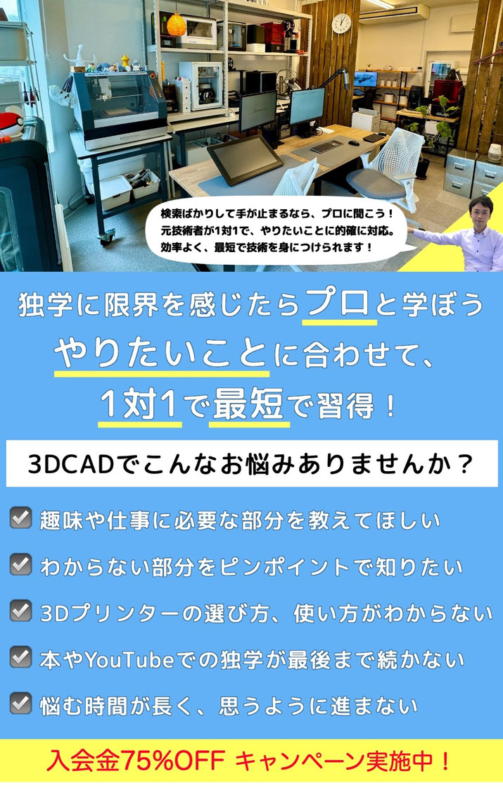 必要なスキルだけを1対1でレッスン
