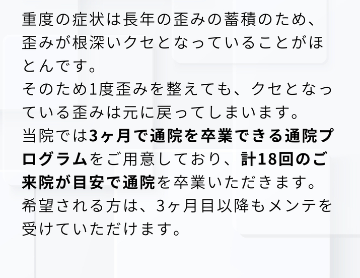 膝の施術をしていただいております 15年間痛くて歩くのにも苦労していました。 他の病院では手術を勧められていましたが決心がつかず痛みをがまんして過ごしていましたが、こちらで施術をしていただくようになってから痛みが取れて、ゆっくりですが一人で歩けるようになりましたし、階段の上り降りもできるようになりました 施術に通う中で一番嬉しかったのは、今まで痛くてしゃがめなかったのにしゃがめるようになったことです。先生にはとても感謝しています。 状態に応じた筋力アップのトレーニング方法も教えていただけすので自宅でも頑張