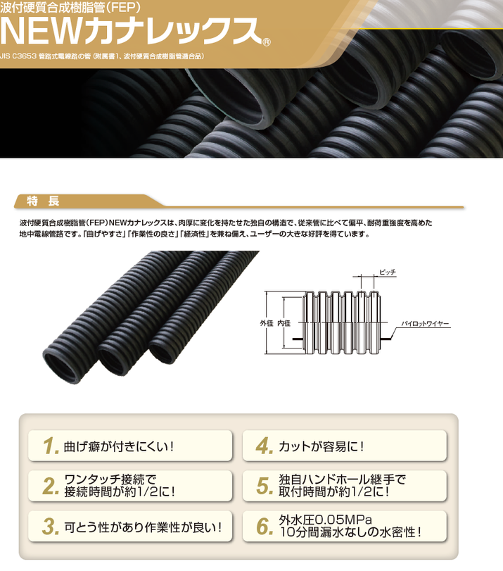 格安で、長さが長いために施工が簡単な上に、ポリエチレン製なので落としても割れず自在に曲がる軽量なパイプを写真付きでご紹介します。工事現場の省力化となるために、時間短縮となりコスト削減と働き形改革となります。