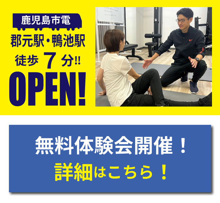 スモールジム鹿児島鴨池店体験会