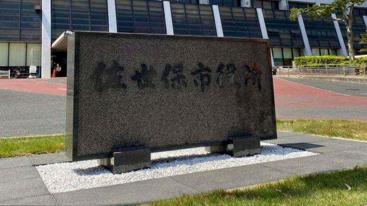 佐世保市　長崎通信社