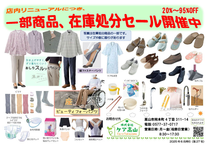 ポータブルトイレを導入してみませんか