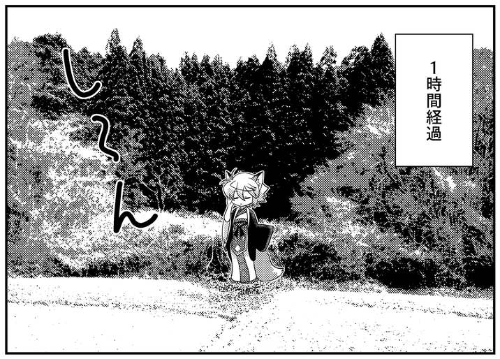 １時間経過