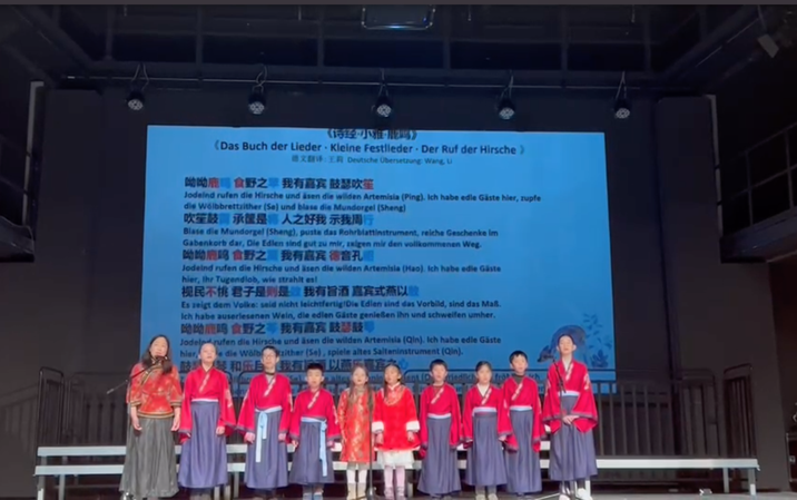 德国文德书院学生在科隆大学吟诵《诗经·小雅·鹿鸣》