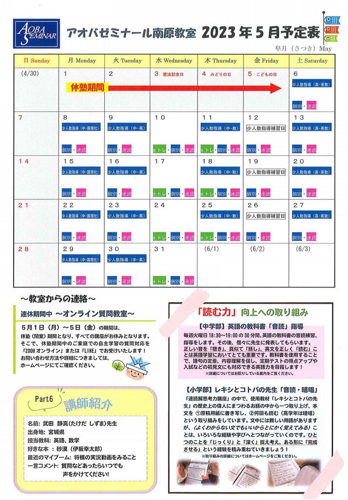 アオバゼミナール,山形市,長文を読むこと・覚えること