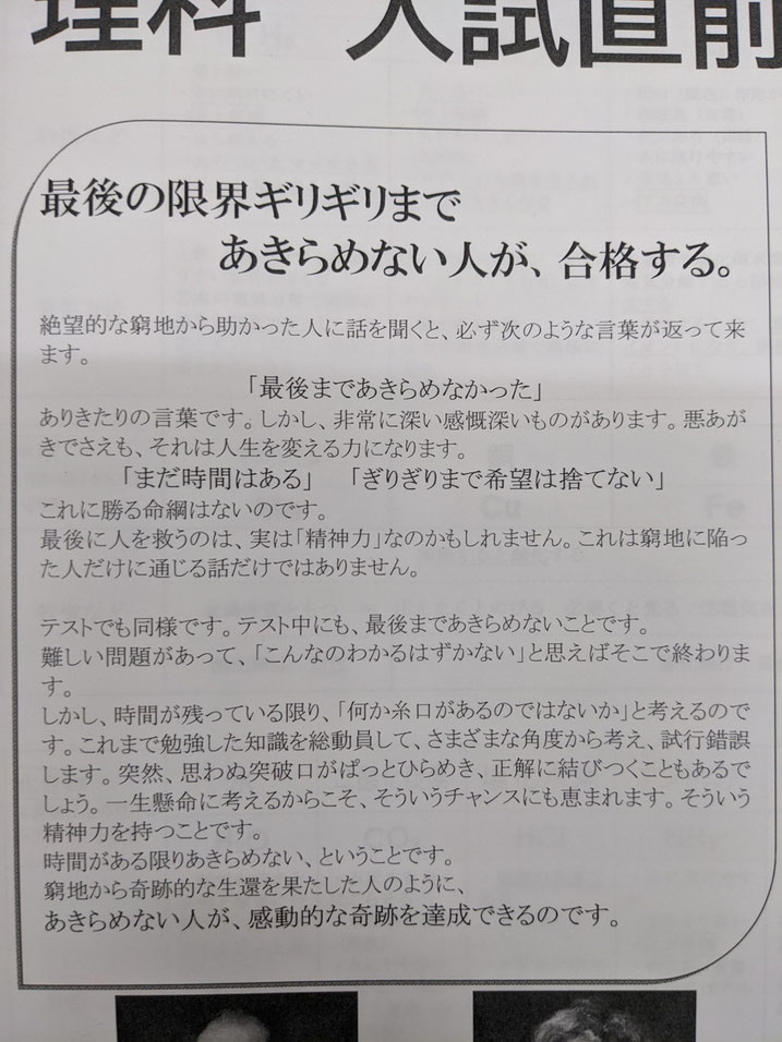 アオバゼミナール南原教室,山形市,目標到達点,入試の決意