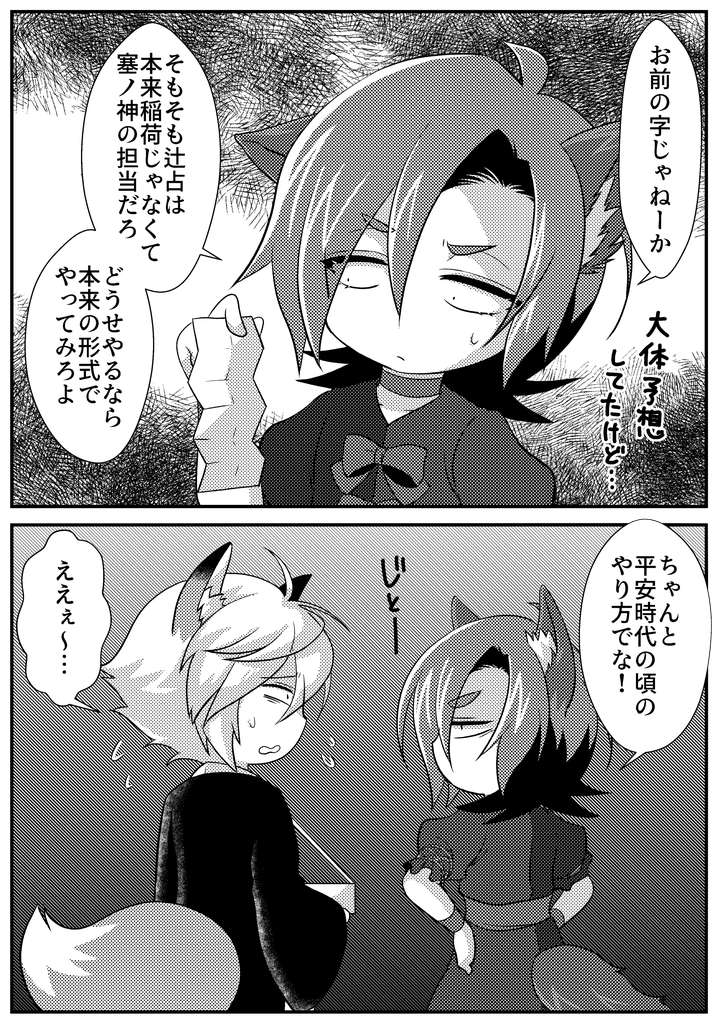本来の辻占は、クッキーやおみくじではありませんでした。