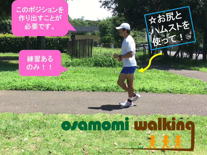 美しく速く歩くためには、どこの筋肉を使えばいいのでしょう ...