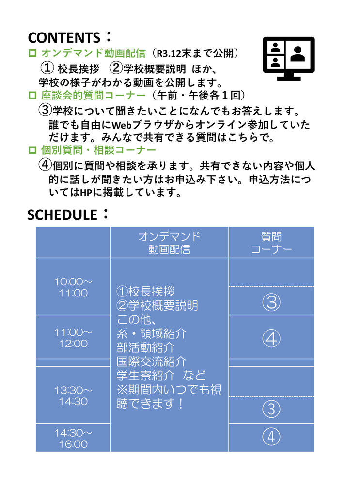 一関工業高等専門学校,一関高専,オープンキャンパス