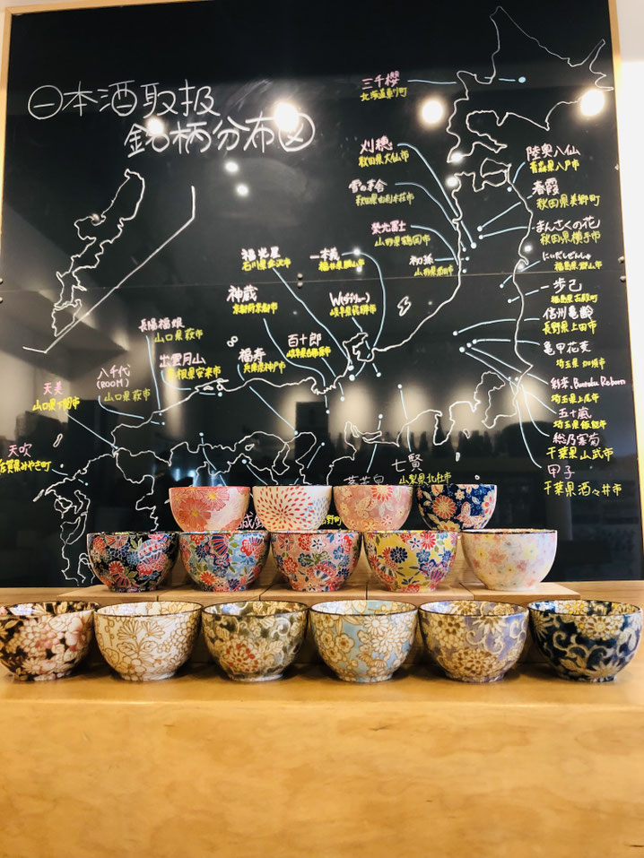 華盃　岡崎酒造　おちょこ