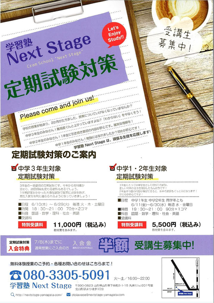 学習塾NextStage,定期試験対策