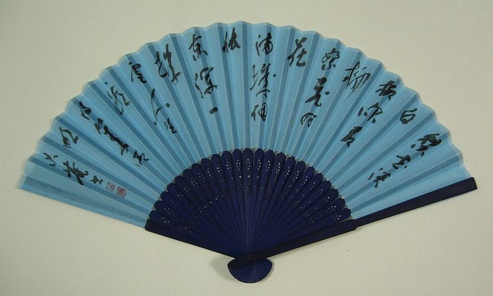 用例 墨場必携 - 書道三体字典