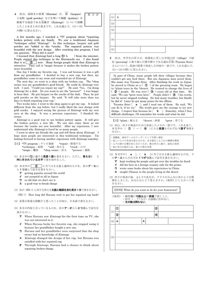 令和4（2022）年度 秋田県公立高校前期選抜学力検査問題・解答,英語