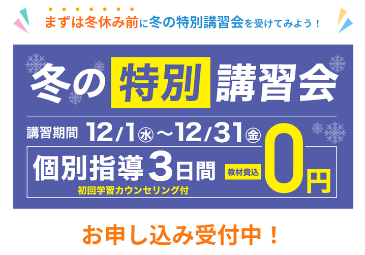 英智学館style,会津若松市,喜多方市,塩川町