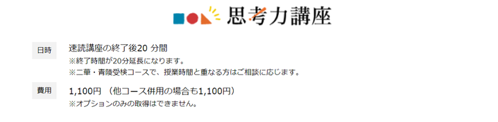 小松塾,仙台市,速読解力講座,思考力講座,速読