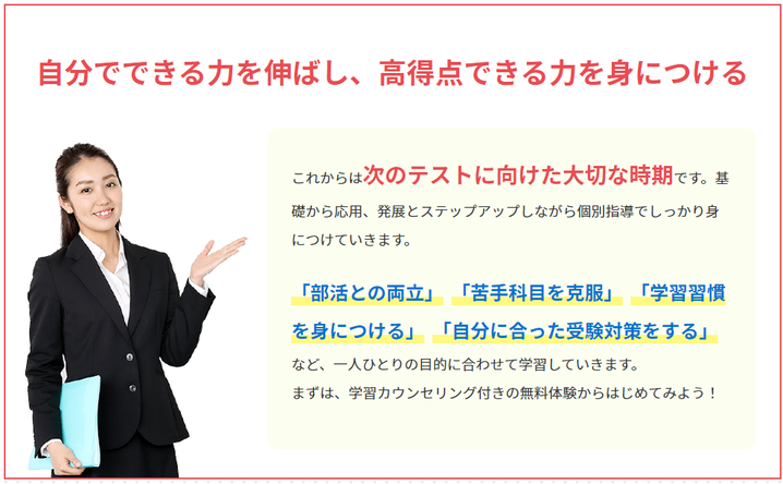 英智学館,新規通塾生募集中,無料体験,個別指導