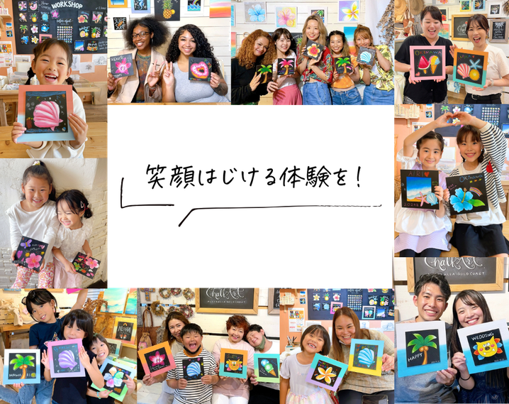 チョークアート、チョークアート沖縄、沖縄体験、沖縄ものづくり、沖縄観光、チョークアート教室、沖縄雨の日、沖縄オシャレ