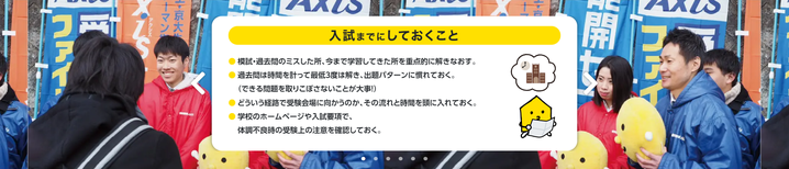 個別指導のAxis,アクシス,青森県,弘前市,八戸市, 冬期講習