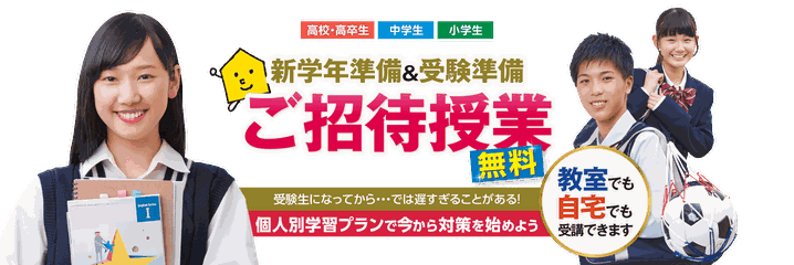 個別指導のAxis,アクシス,青森県,弘前市,八戸市,新学年準備,受験準備