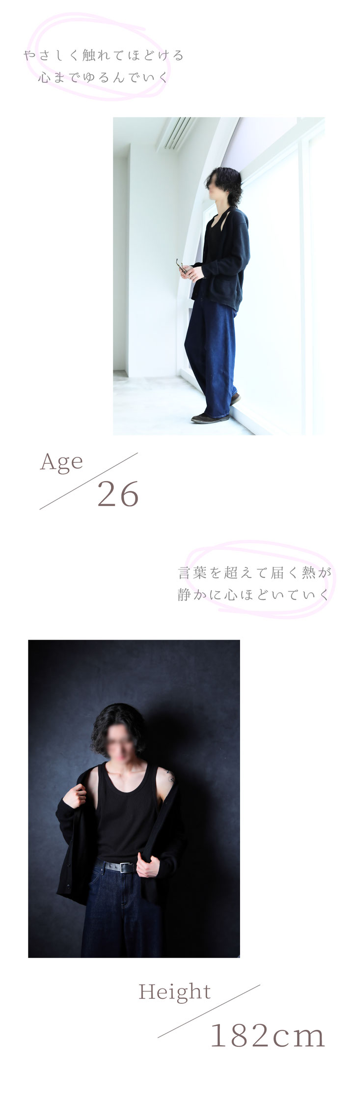 セラピストのアピール画像　年齢・身長・雰囲気を記載している