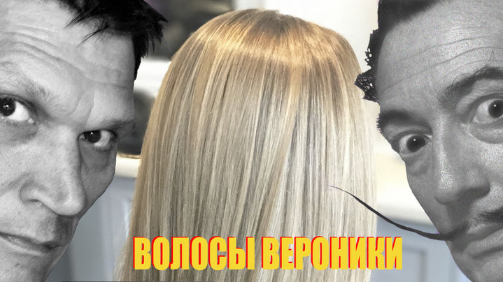 Аудиокнига. Сергей Захаров "Волосы Вероники". Читает автор