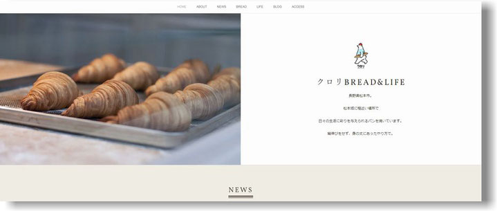 ベーカリーショップ　クロリ・BREAD＆LIFE　店舗併用住宅　松本市　ホームページ