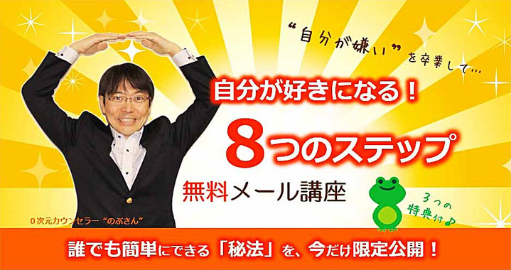 自分が好きになる8ステップ