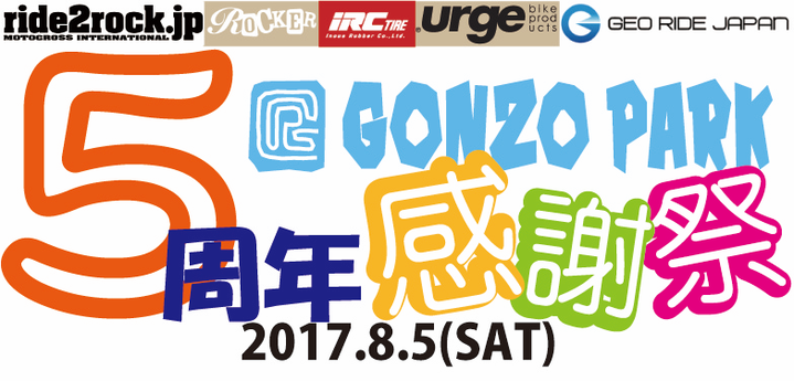 三重、桑名、自転車、BMX、MTB、デート、おでかけ、こども、レジャー、遊び、イベント