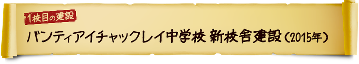 小さなことは本当に小さい。でも、小さなことを真心を込めて行なうことは偉大なことなのです。 マザーテレサ