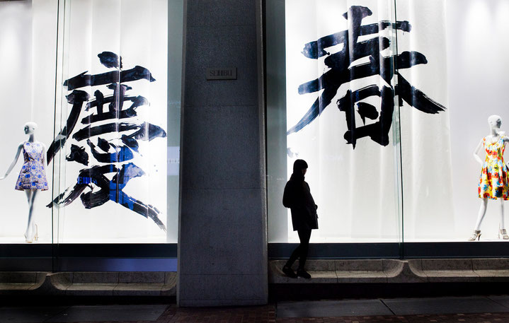 書道家 万美　Calligraf2ity