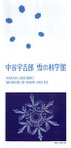 PAMPHLET