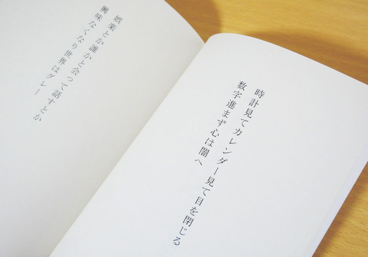 「つわり百首 岡本由貴 歌集」本文ページの画像