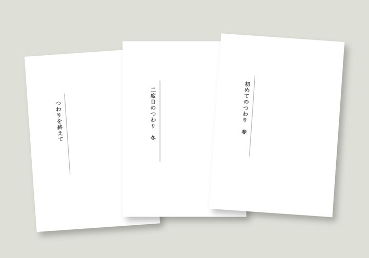 「つわり百首 岡本由貴 歌集」章扉の画像