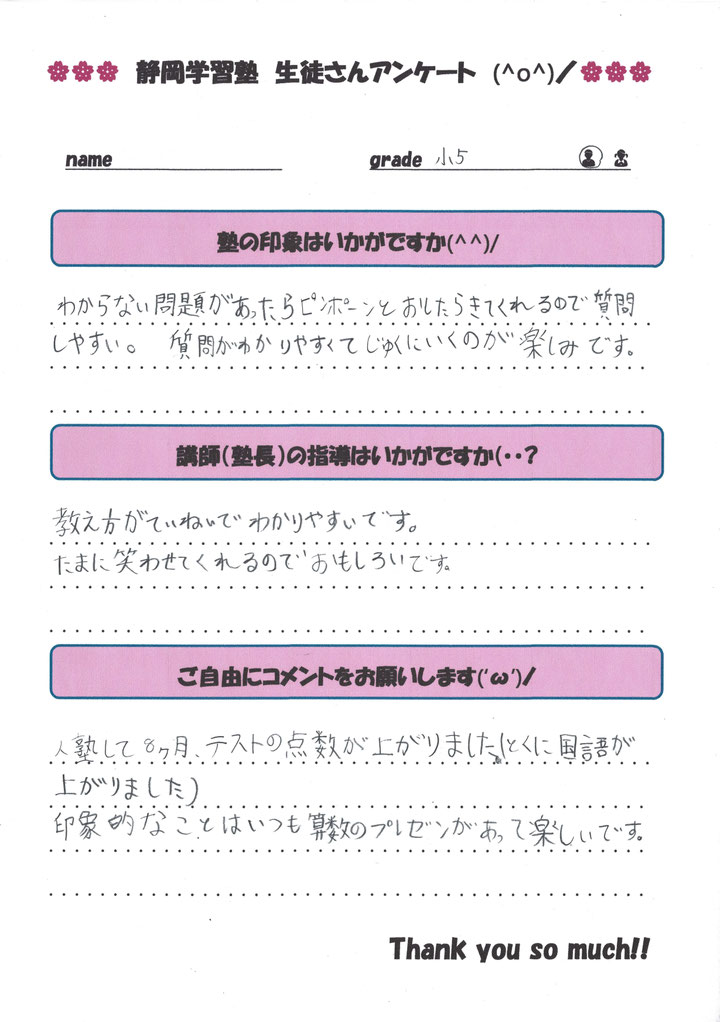 【コメント】中学受験予定の生徒さんです。国語が得意です。　他の生徒さんをみているときにも、質問があれば「ピンポン」を押してもらいます🔴　最初は遠慮がちでしたが、今はすっかり「ピンポン好き」になりました　笑。　プレゼンは、自宅でよく練習しているようで、今では積極的で堂々とやっています。👏