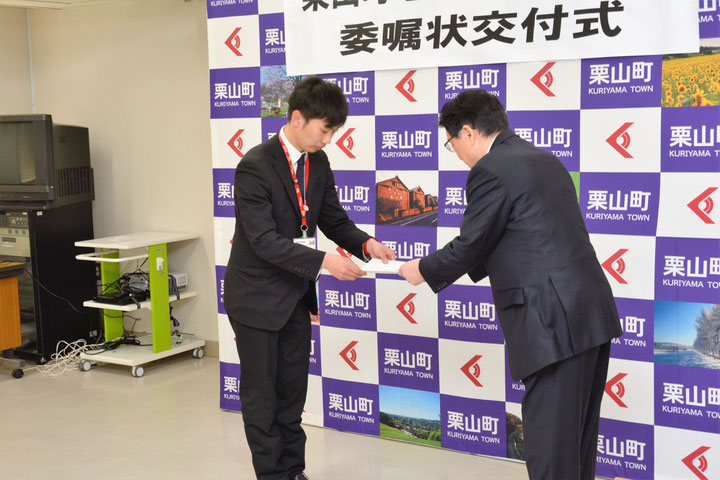 栗山町地域おこし協力隊