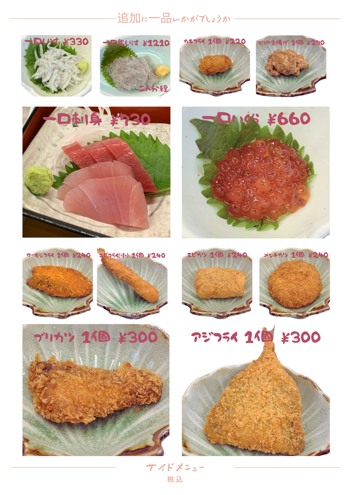 メニュー　単品