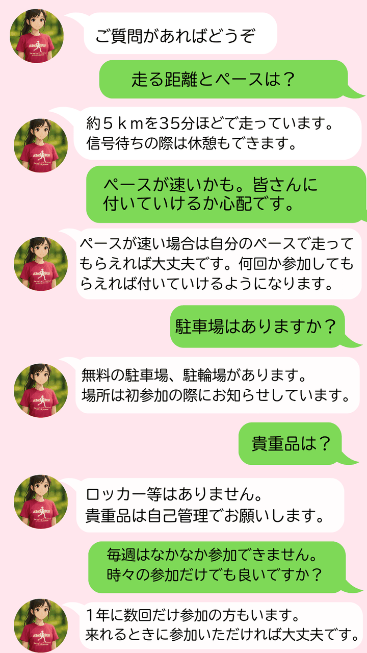 ご質問