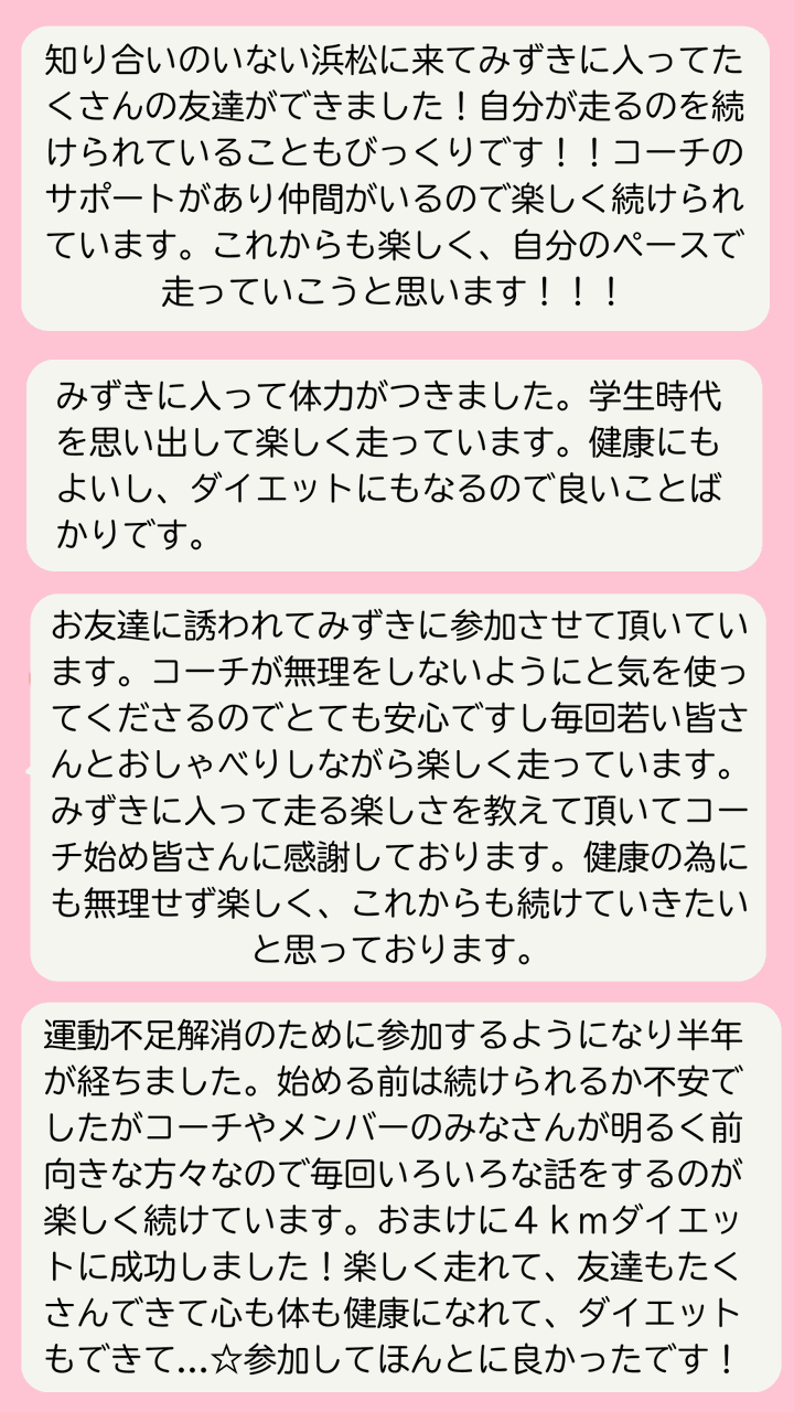 参加者の声２